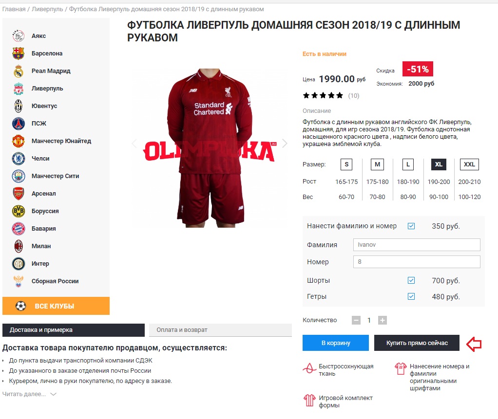 Интернет Магазин Olimpijka Ru Отзывы